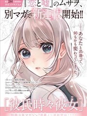 龙珠超漫画后续篇章设定示意